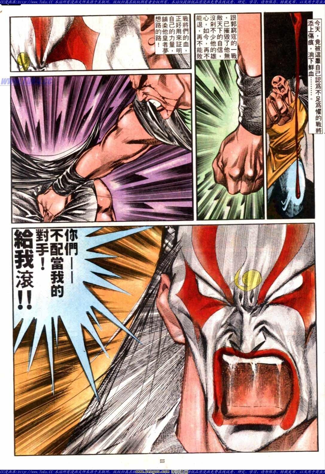 第138话
