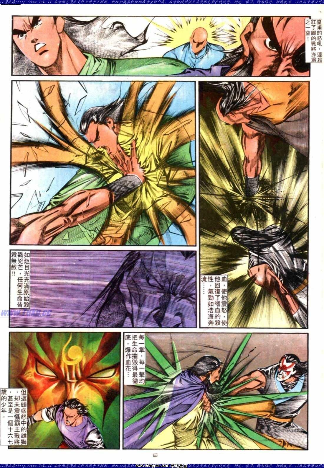 第138话