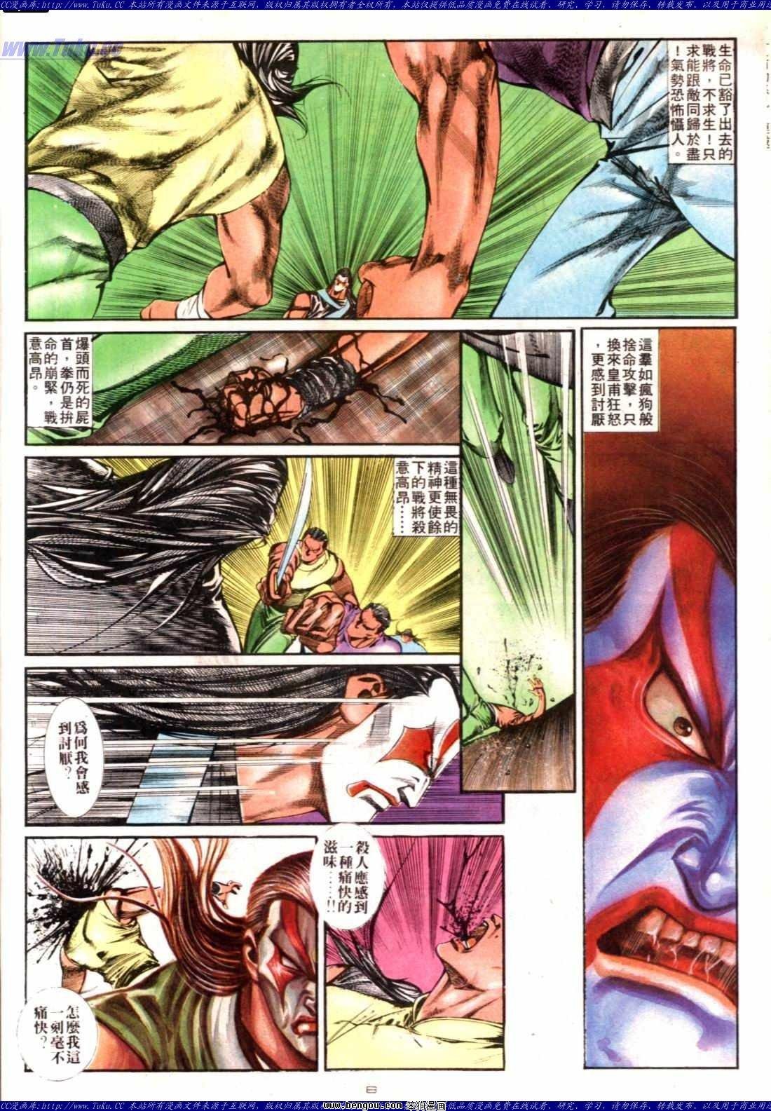 第138话