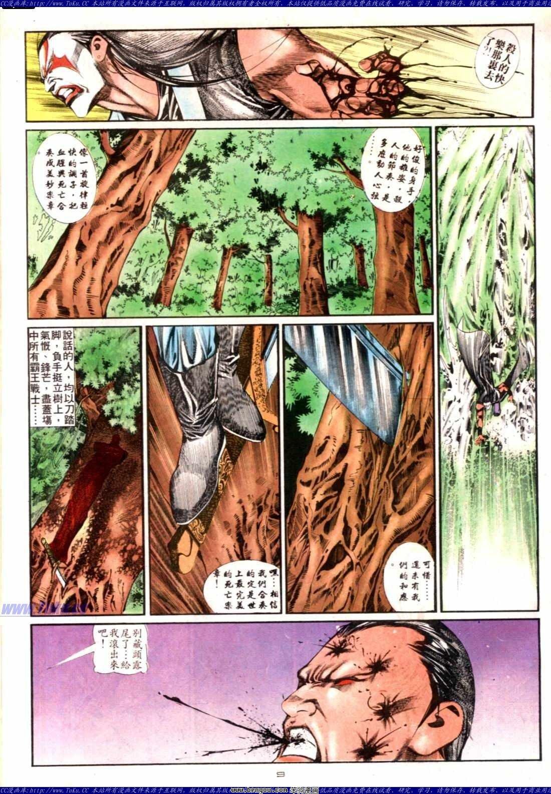 第138话