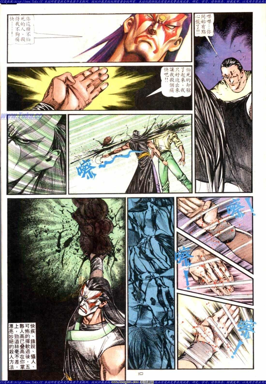 第138话