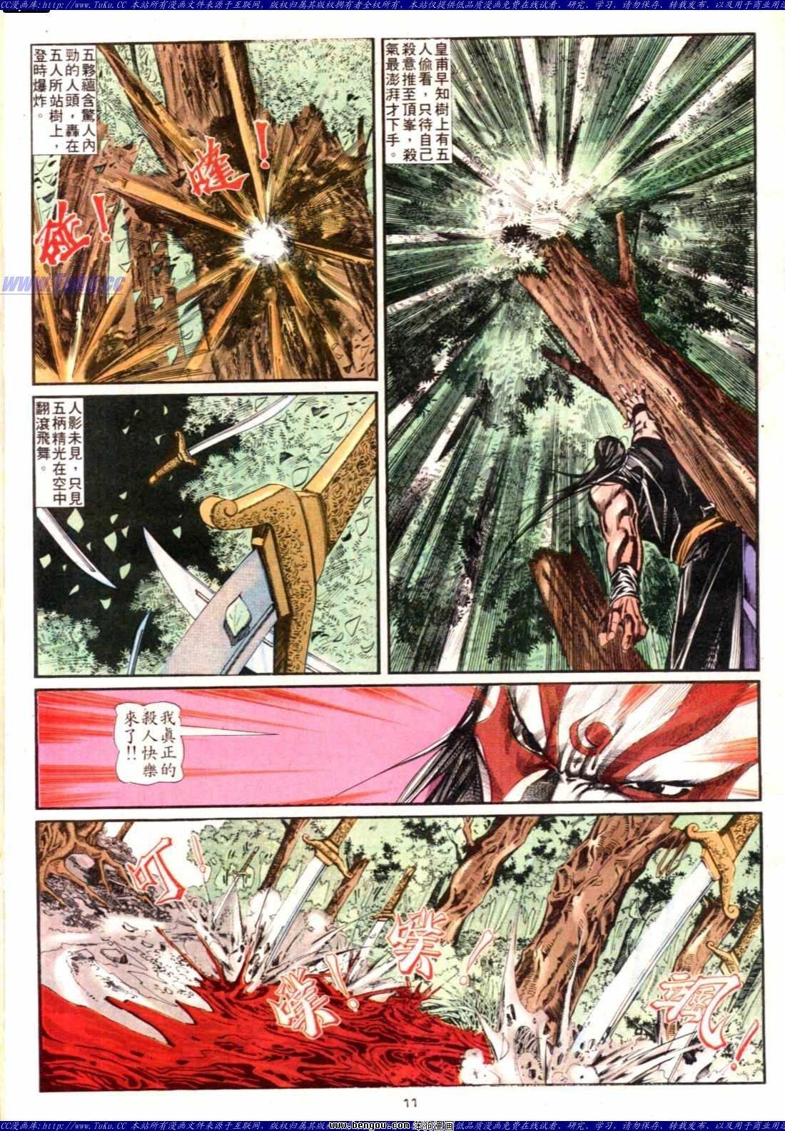 第138话