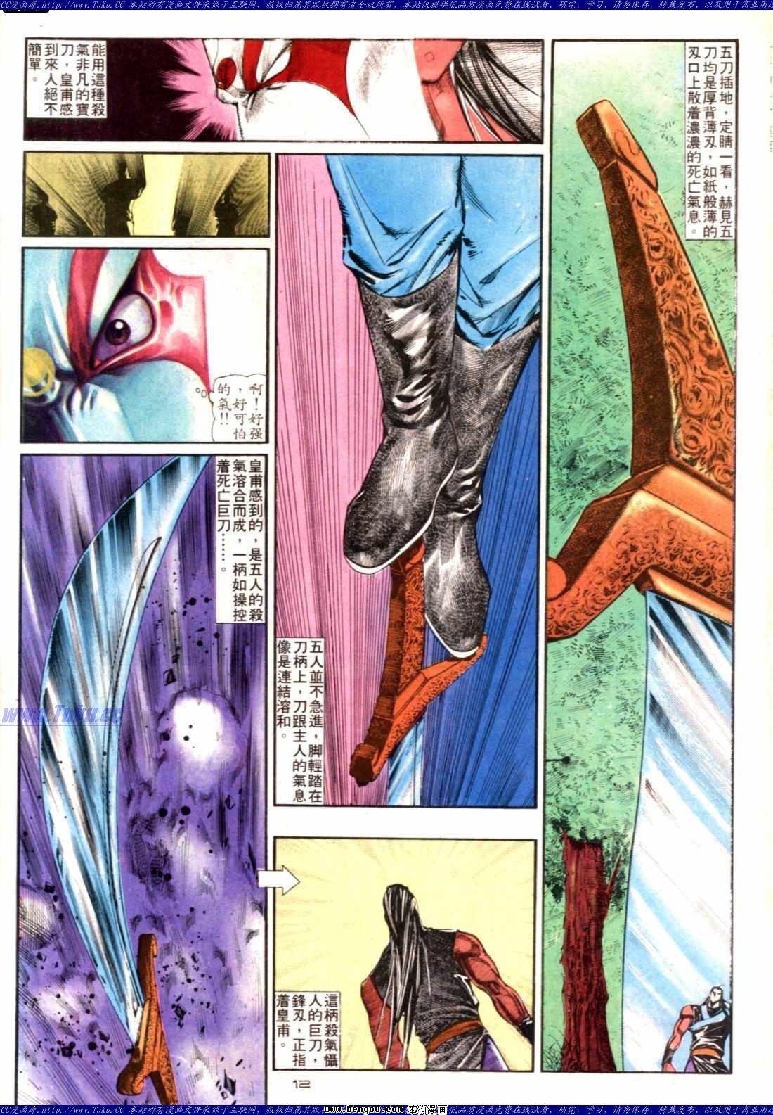 第138话