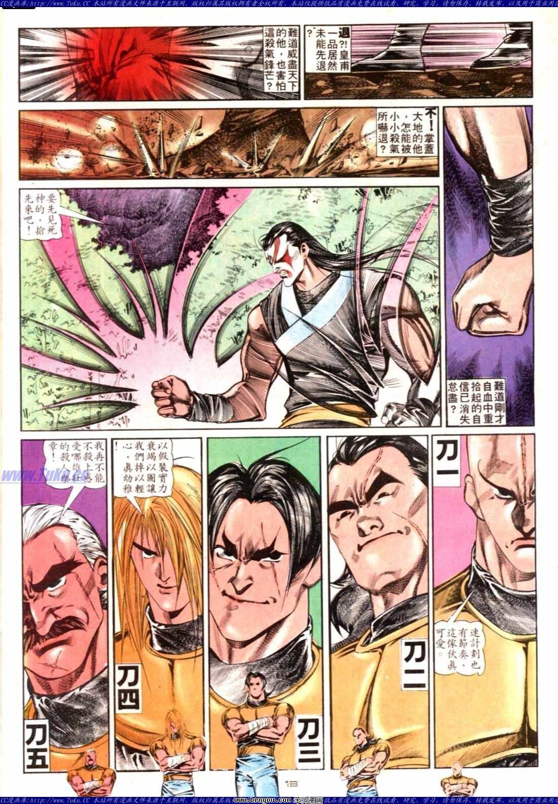 第138话