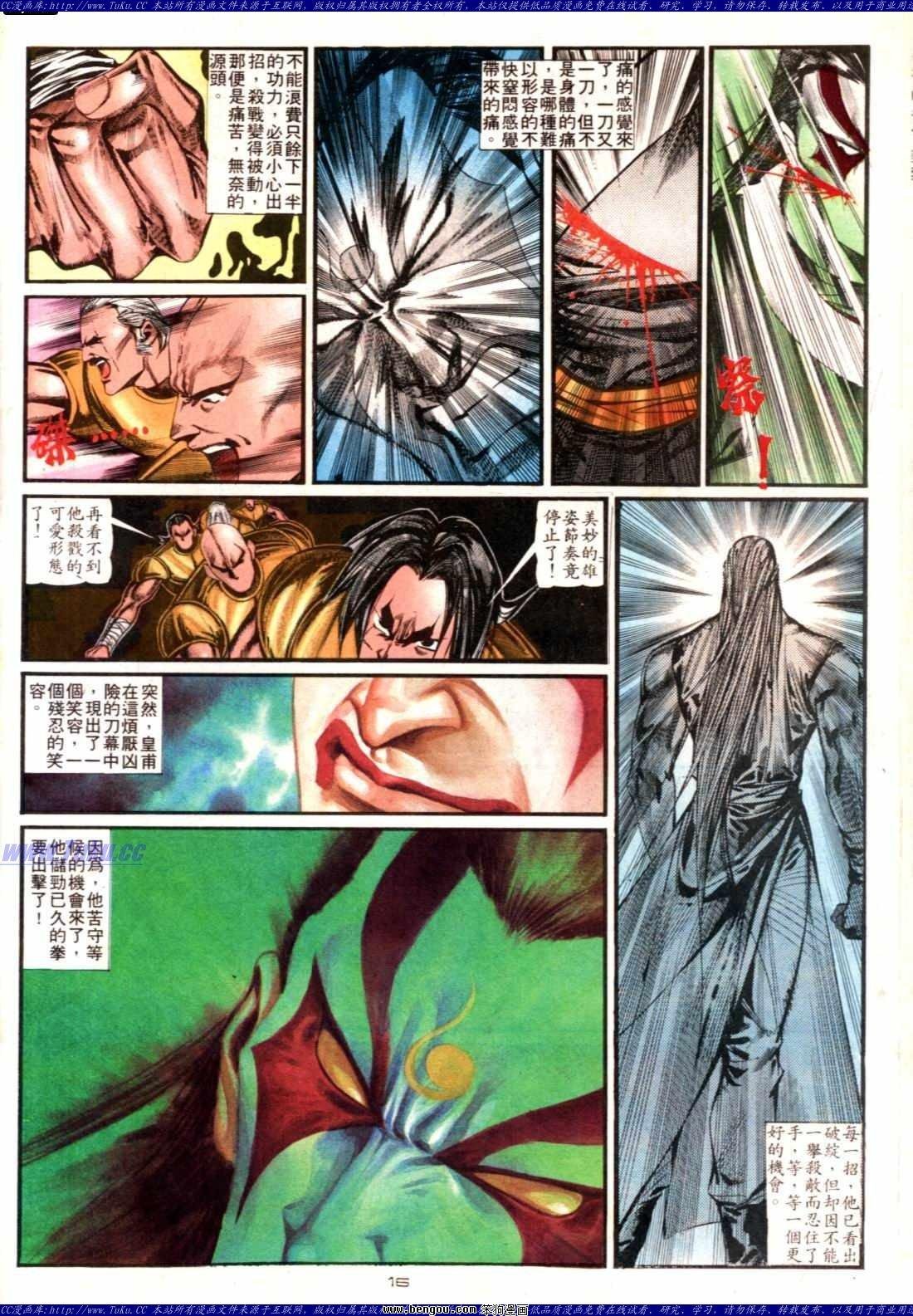 第138话