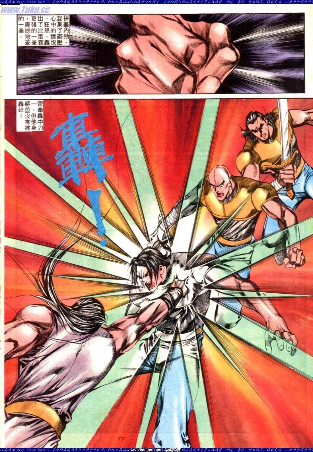 第138话