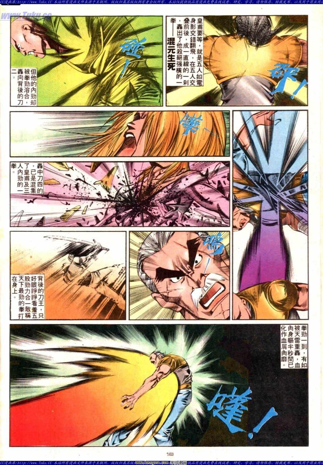 第138话