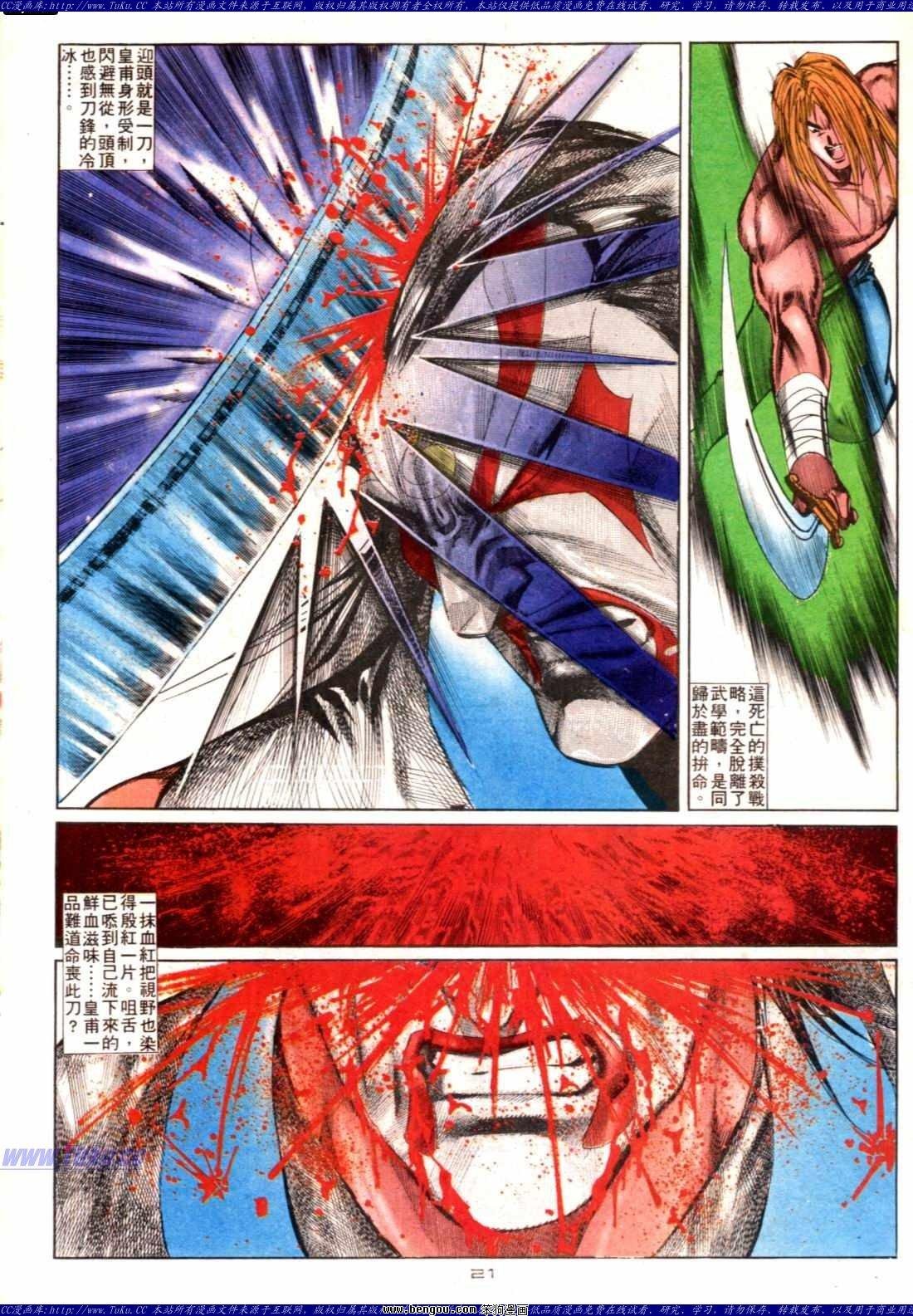 第138话