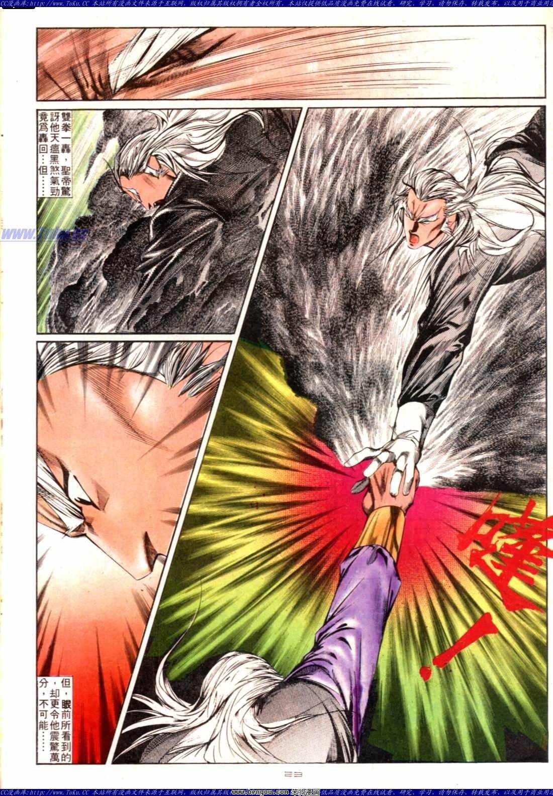 第138话