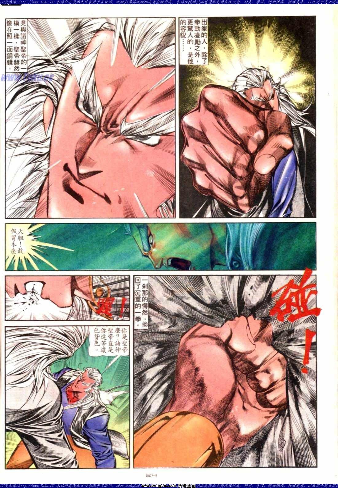 第138话