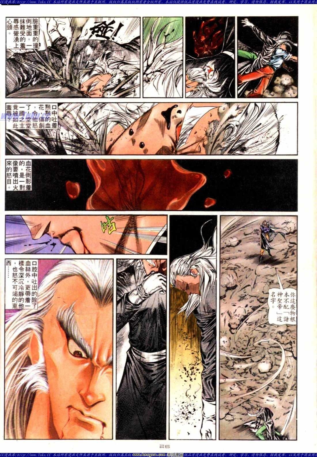 第138话
