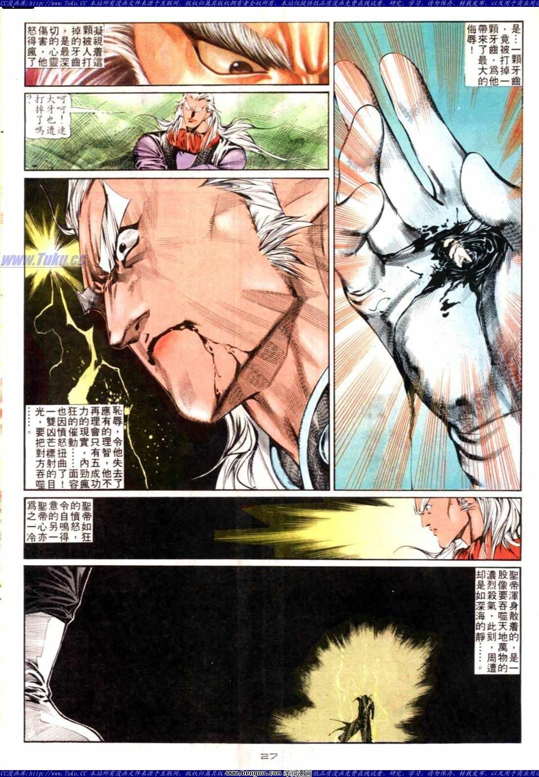 第138话