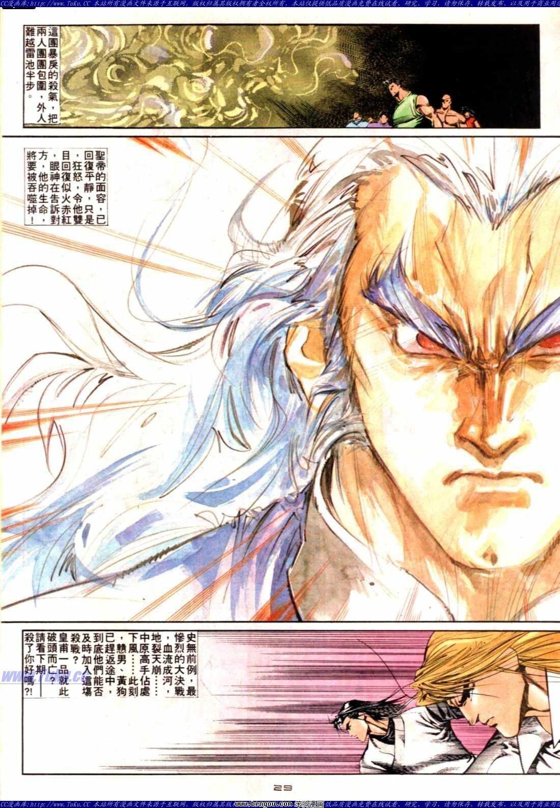 第138话