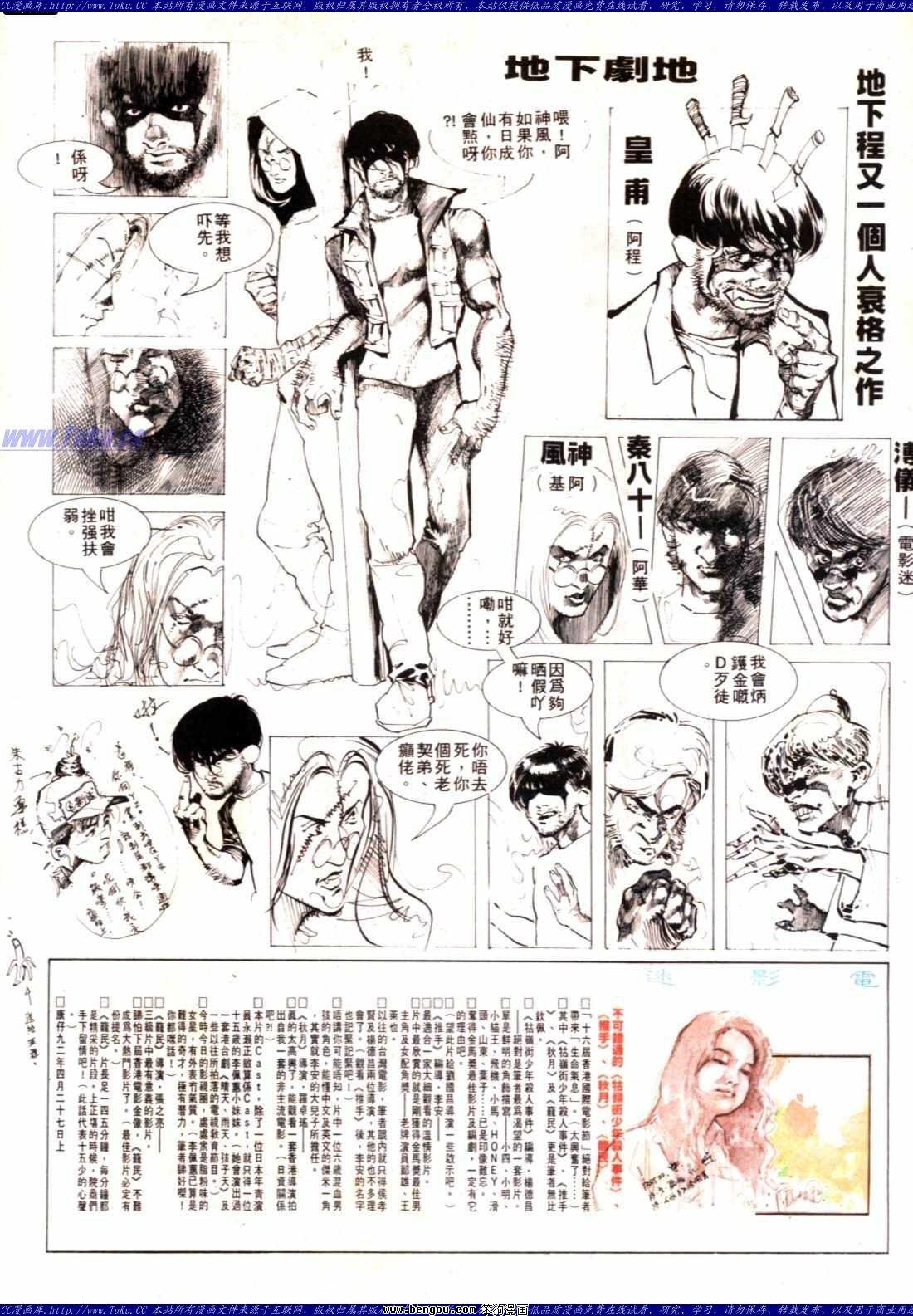 第138话