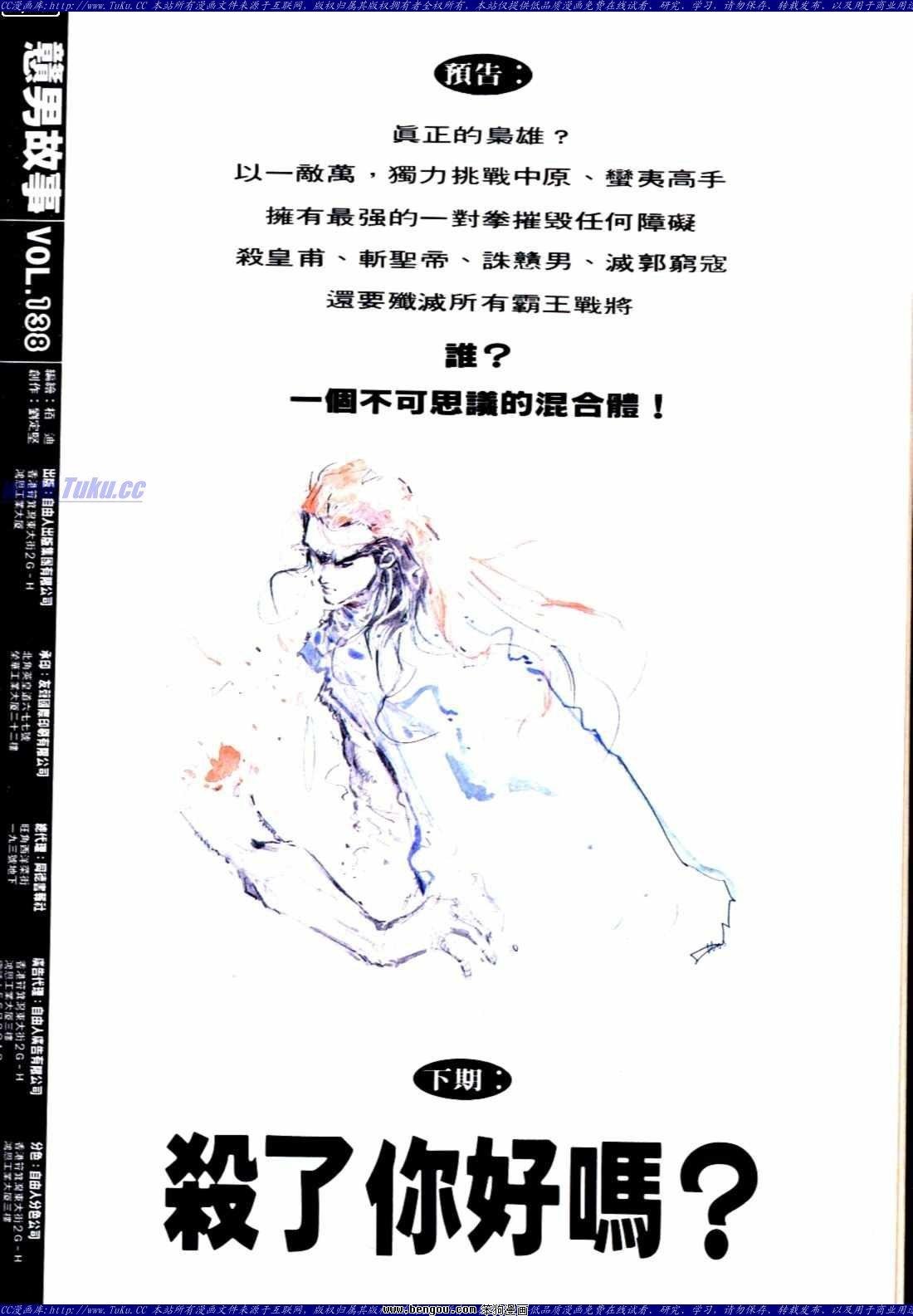 第138话