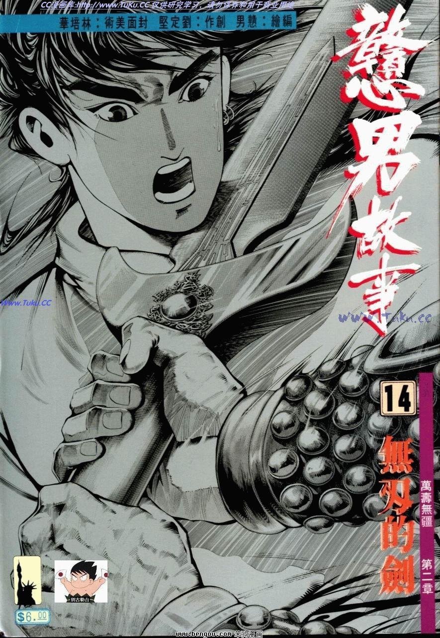第14话