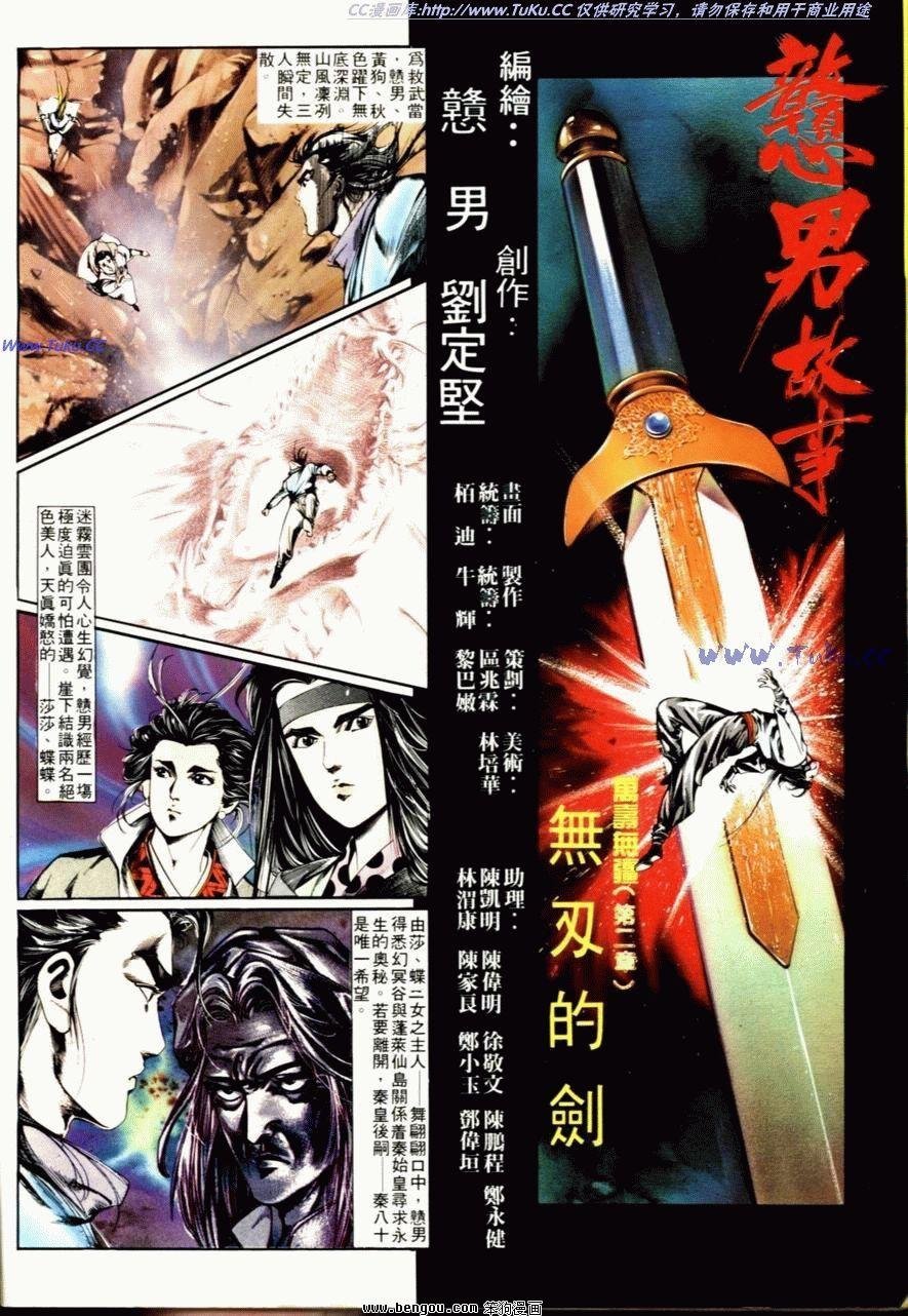 第14话