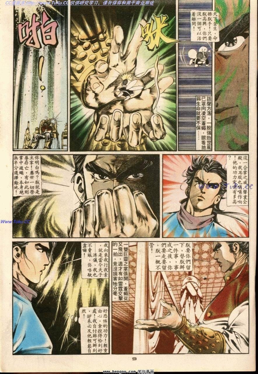 第14话