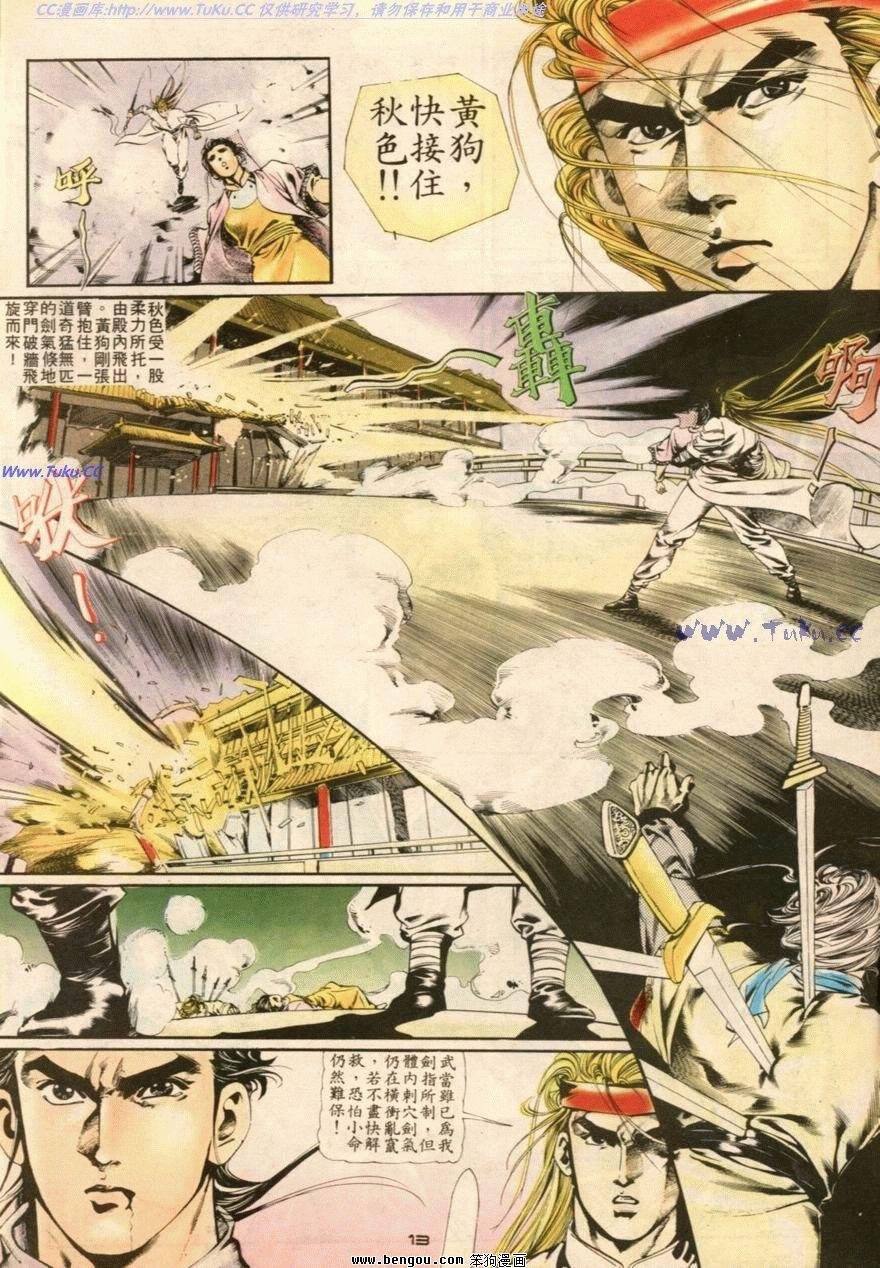 第14话