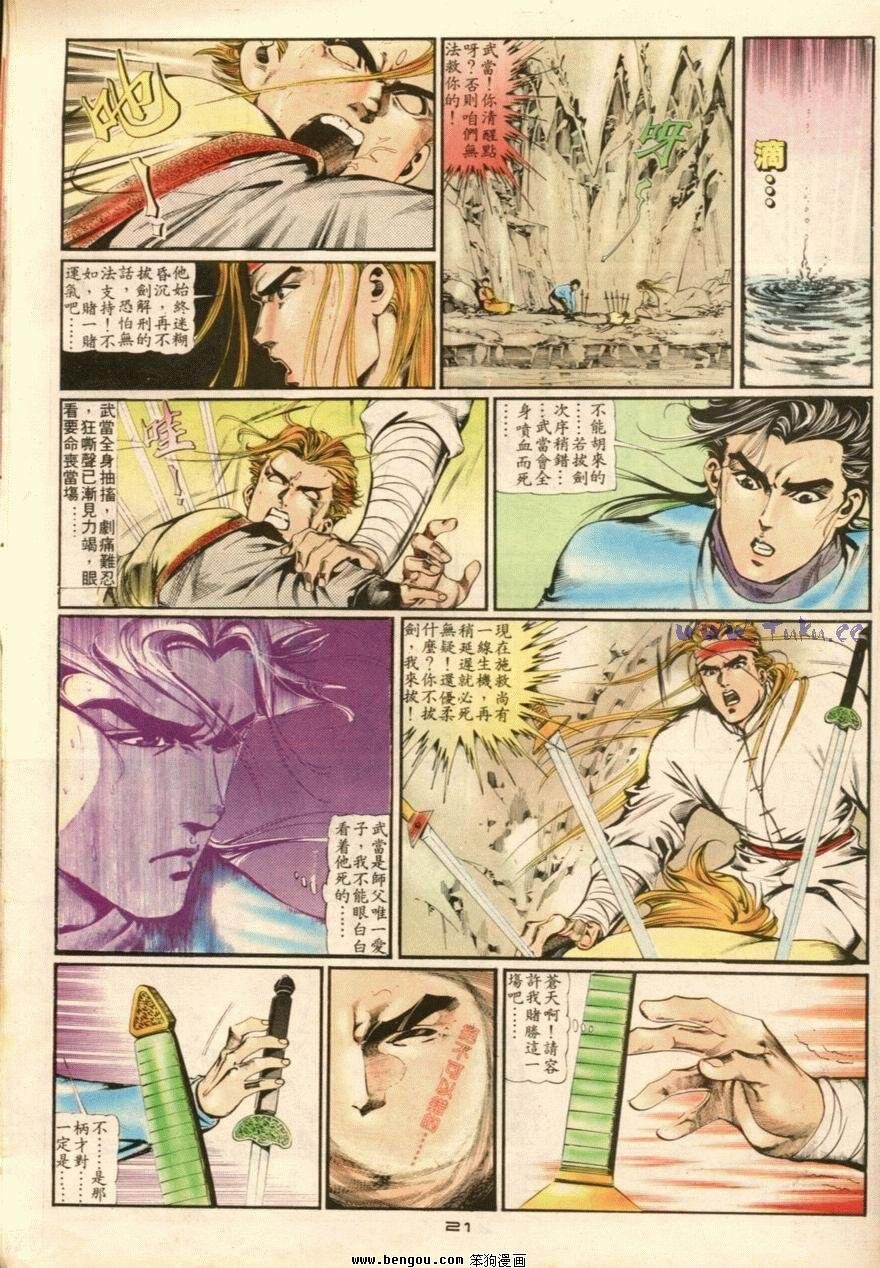 第14话