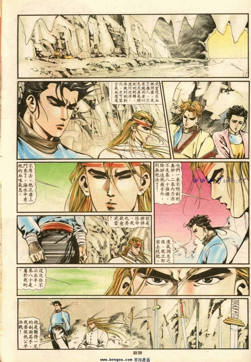 第14话