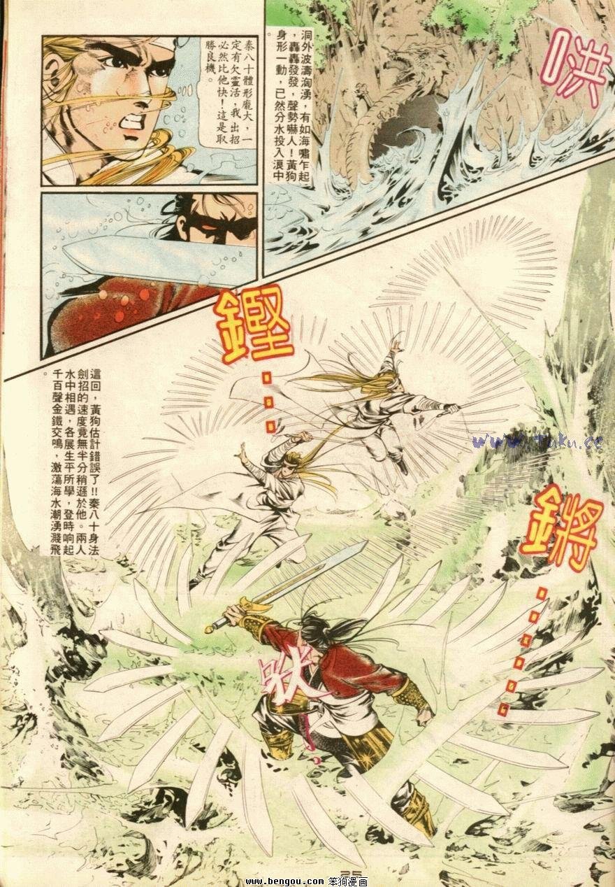 第14话