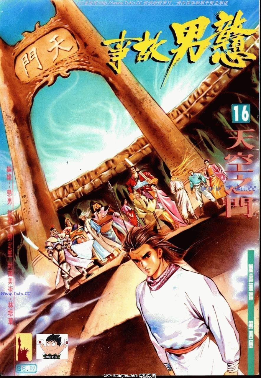 第16话