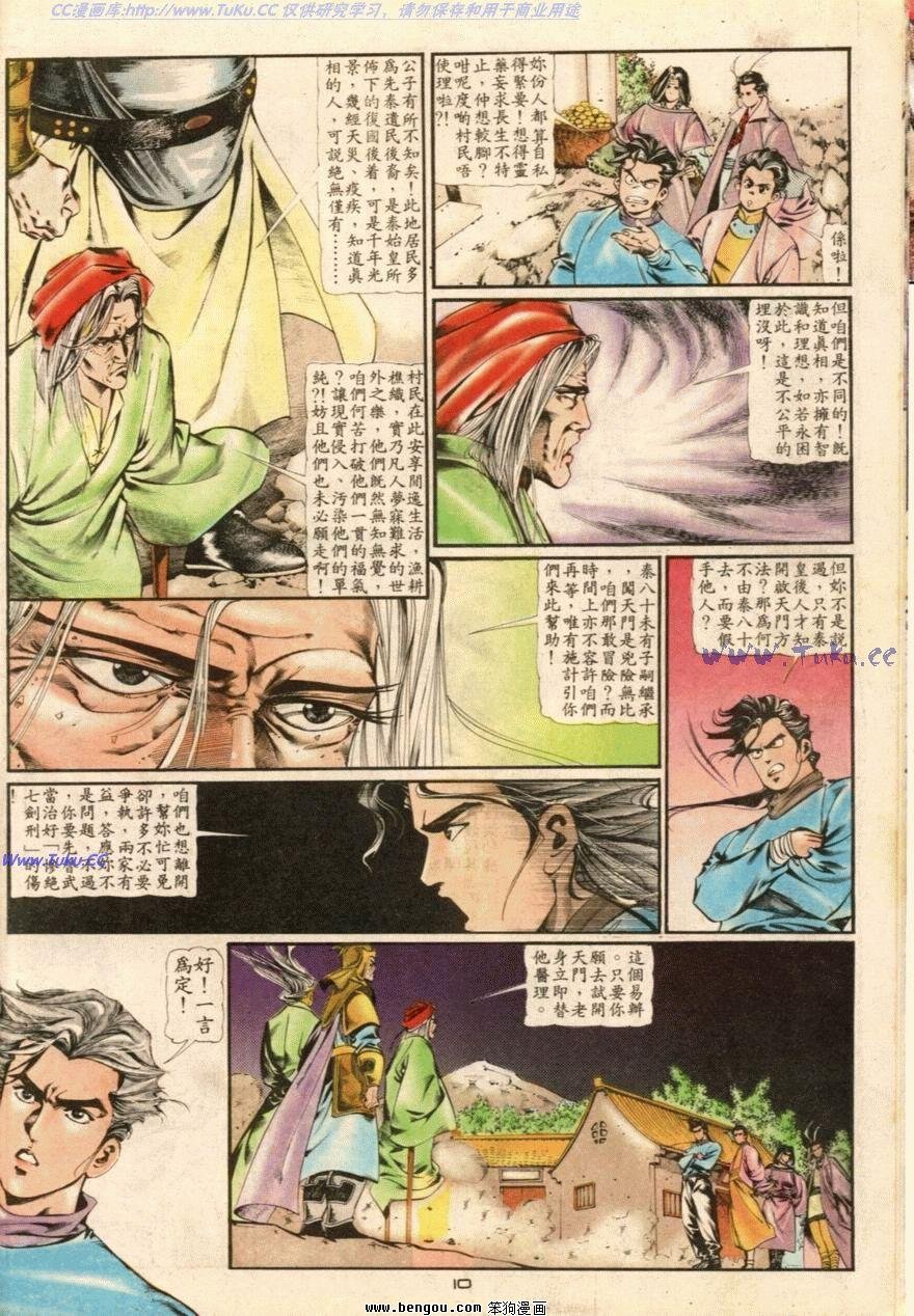 第16话
