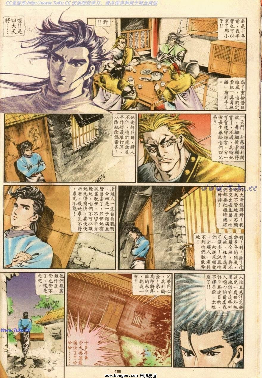 第16话