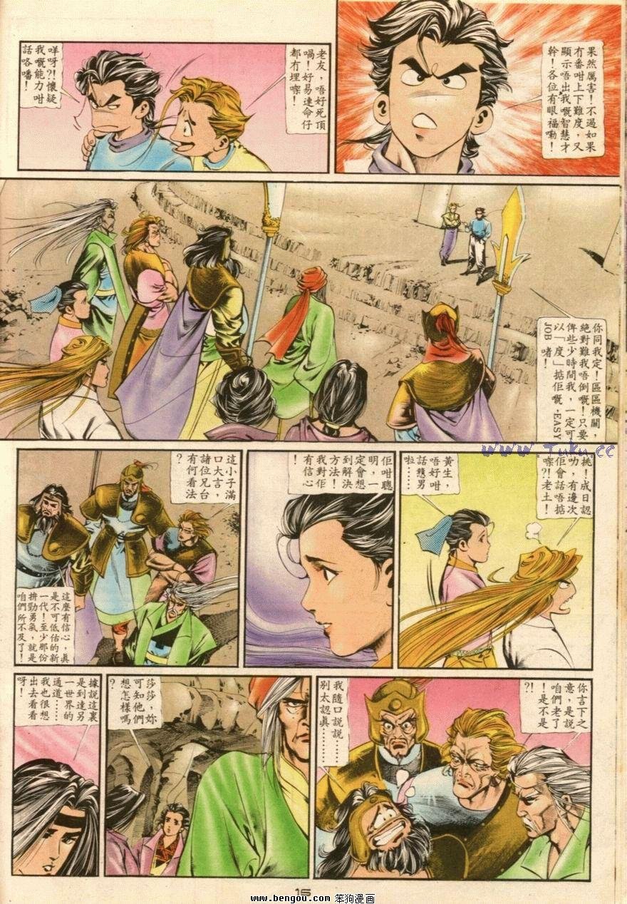 第16话