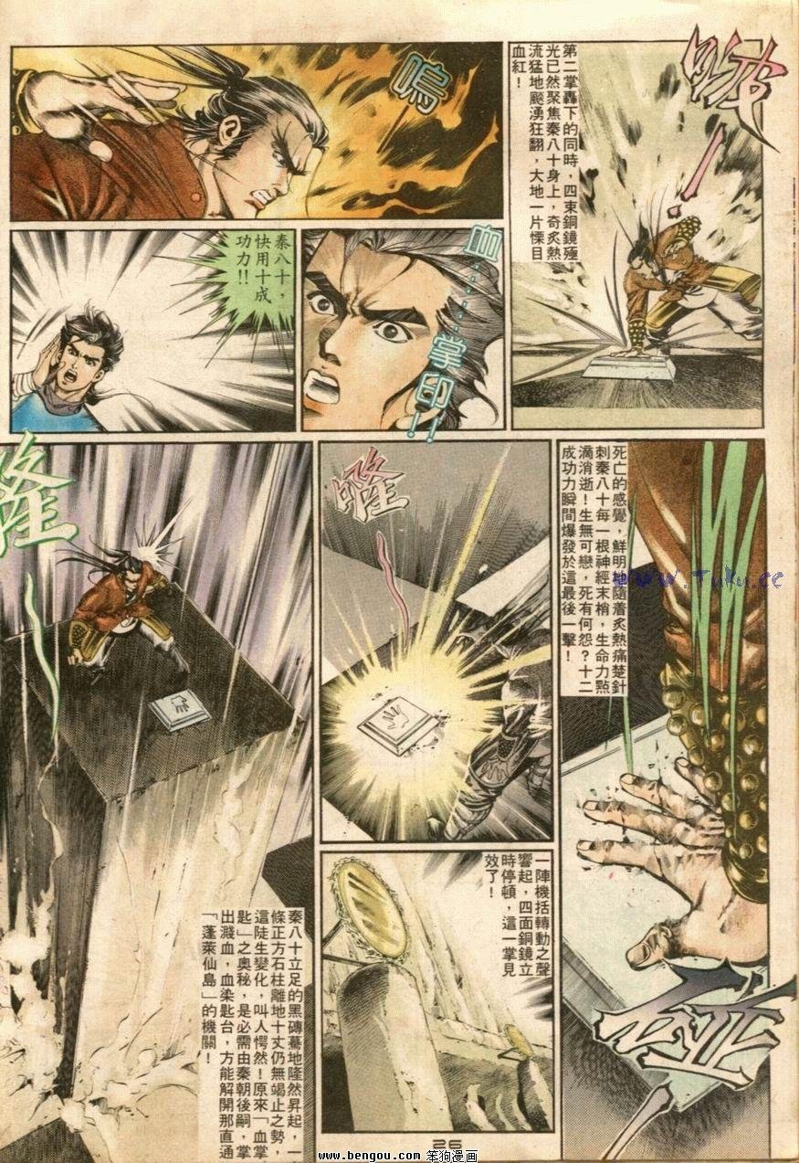 第16话