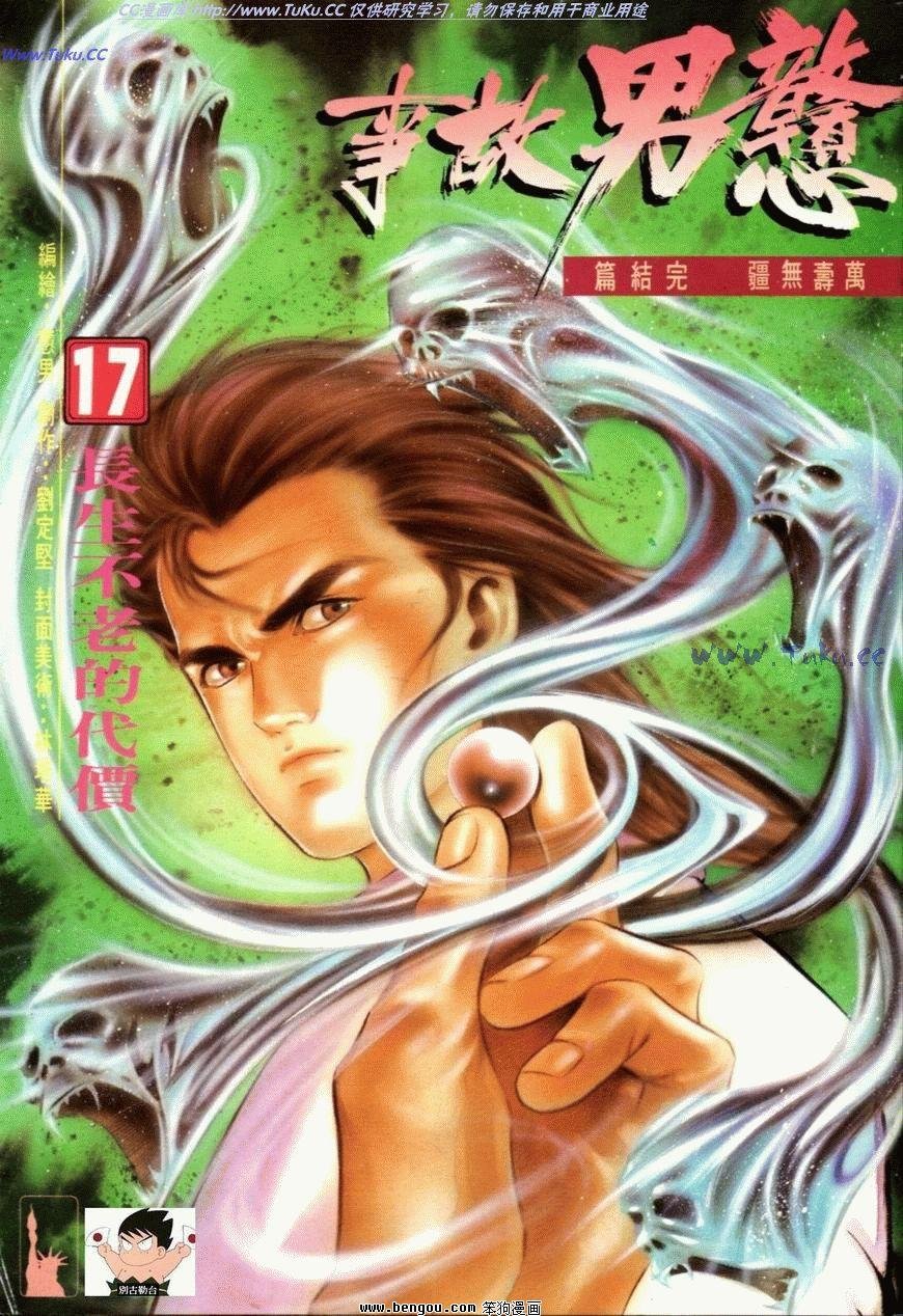 第17话