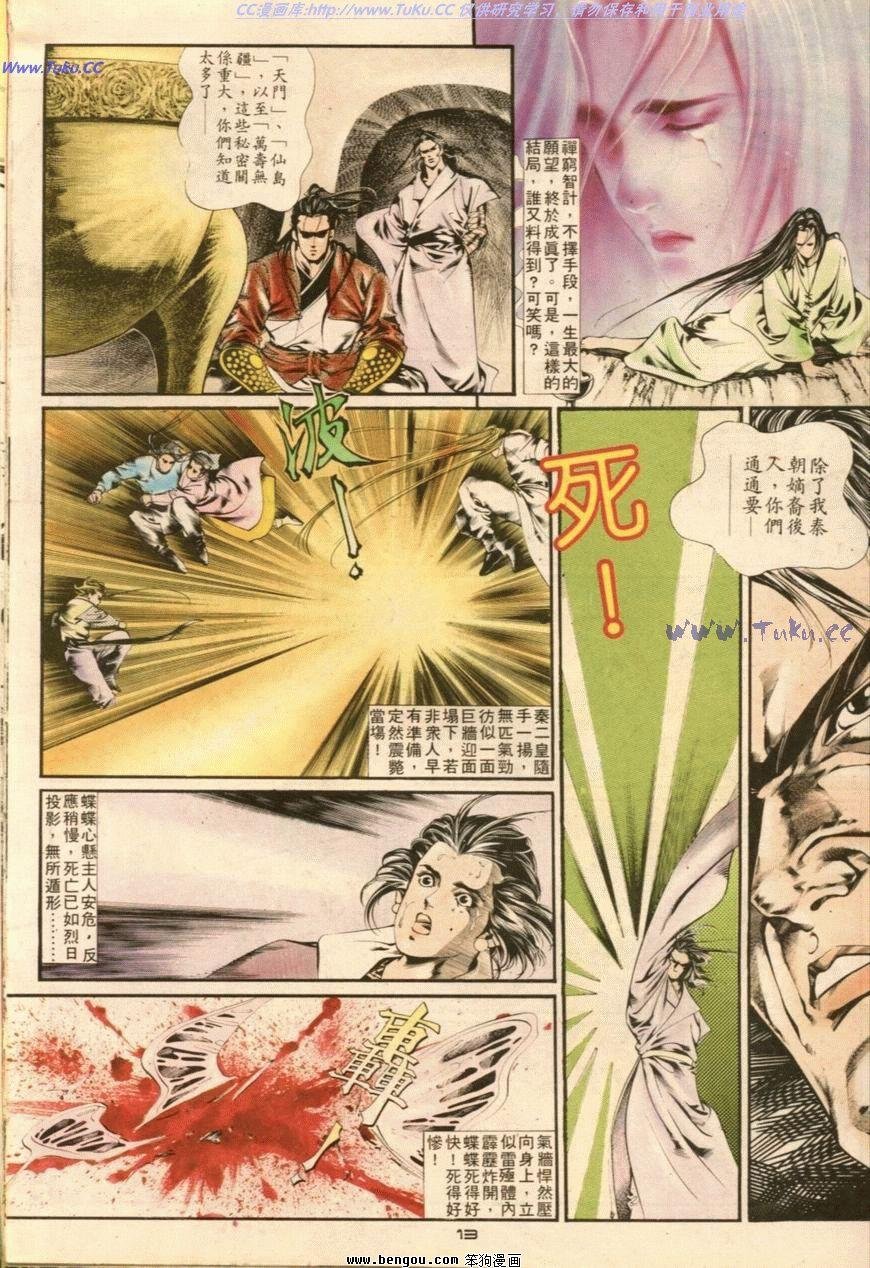 第17话