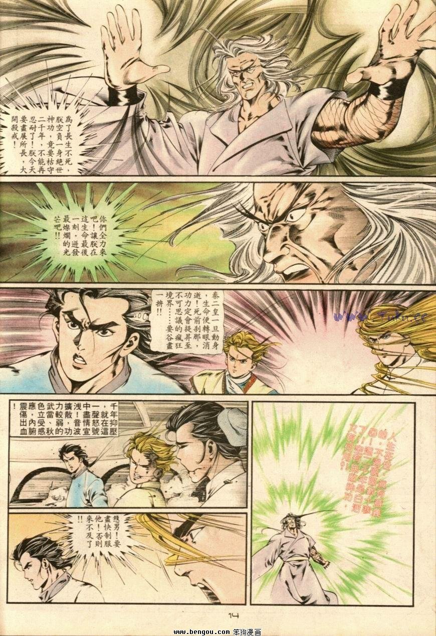 第17话