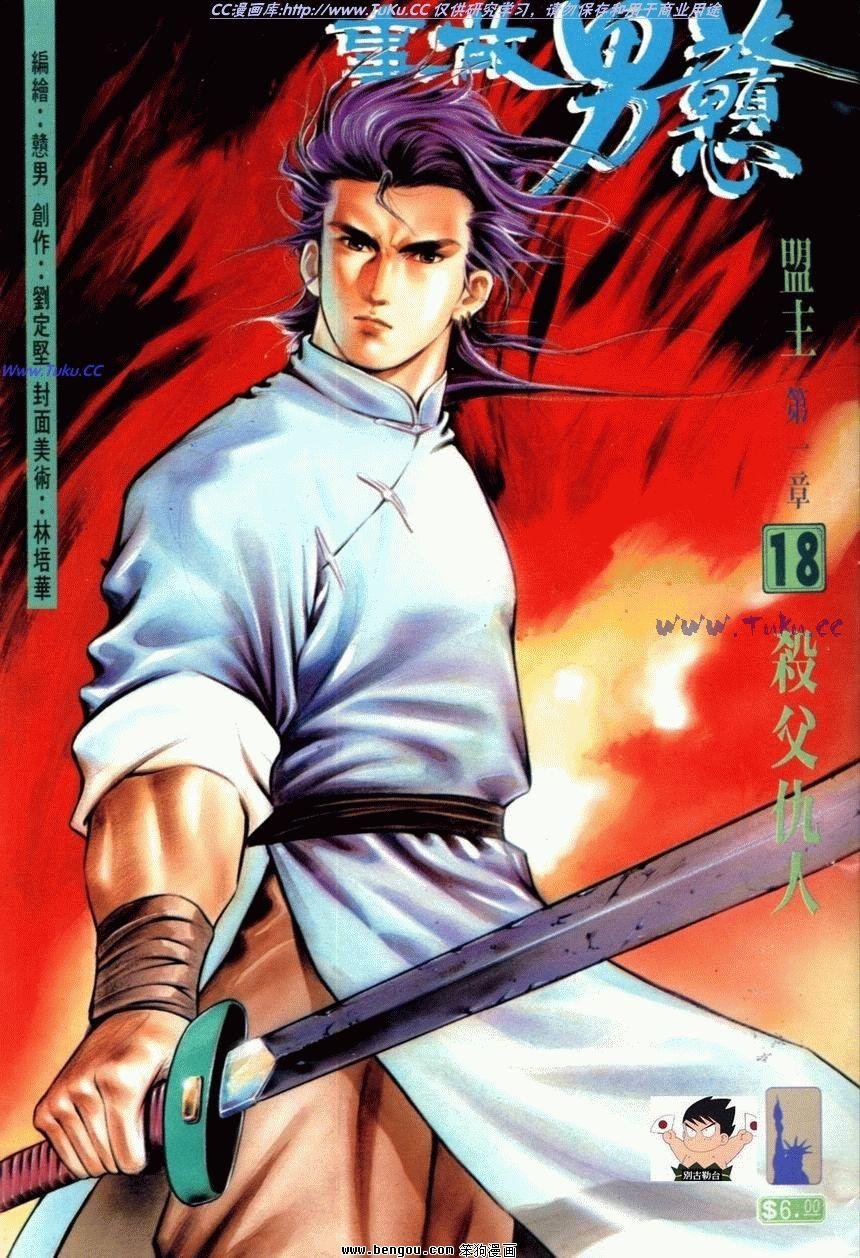 第18话