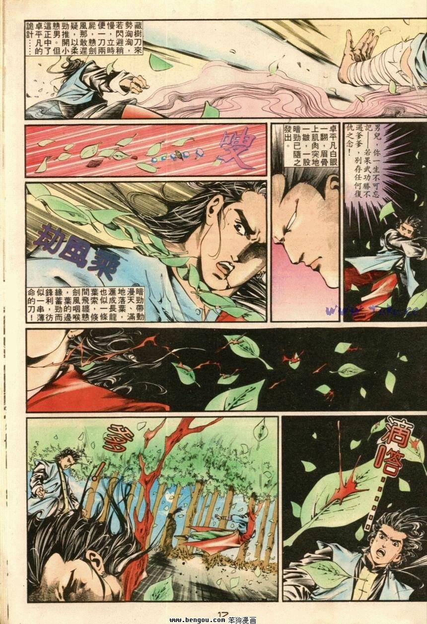 第18话
