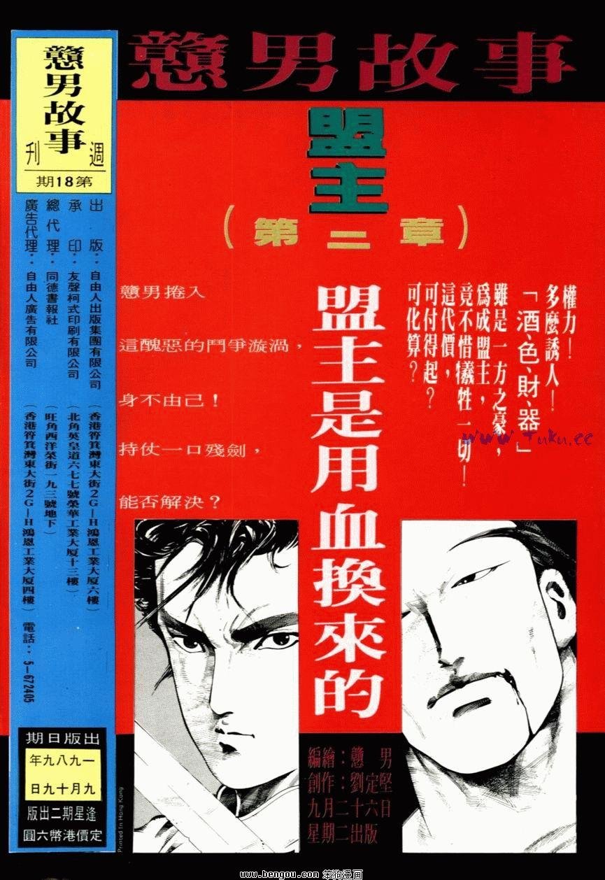 第18话