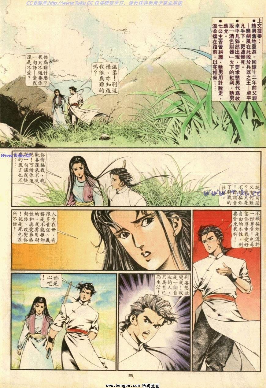 第19话