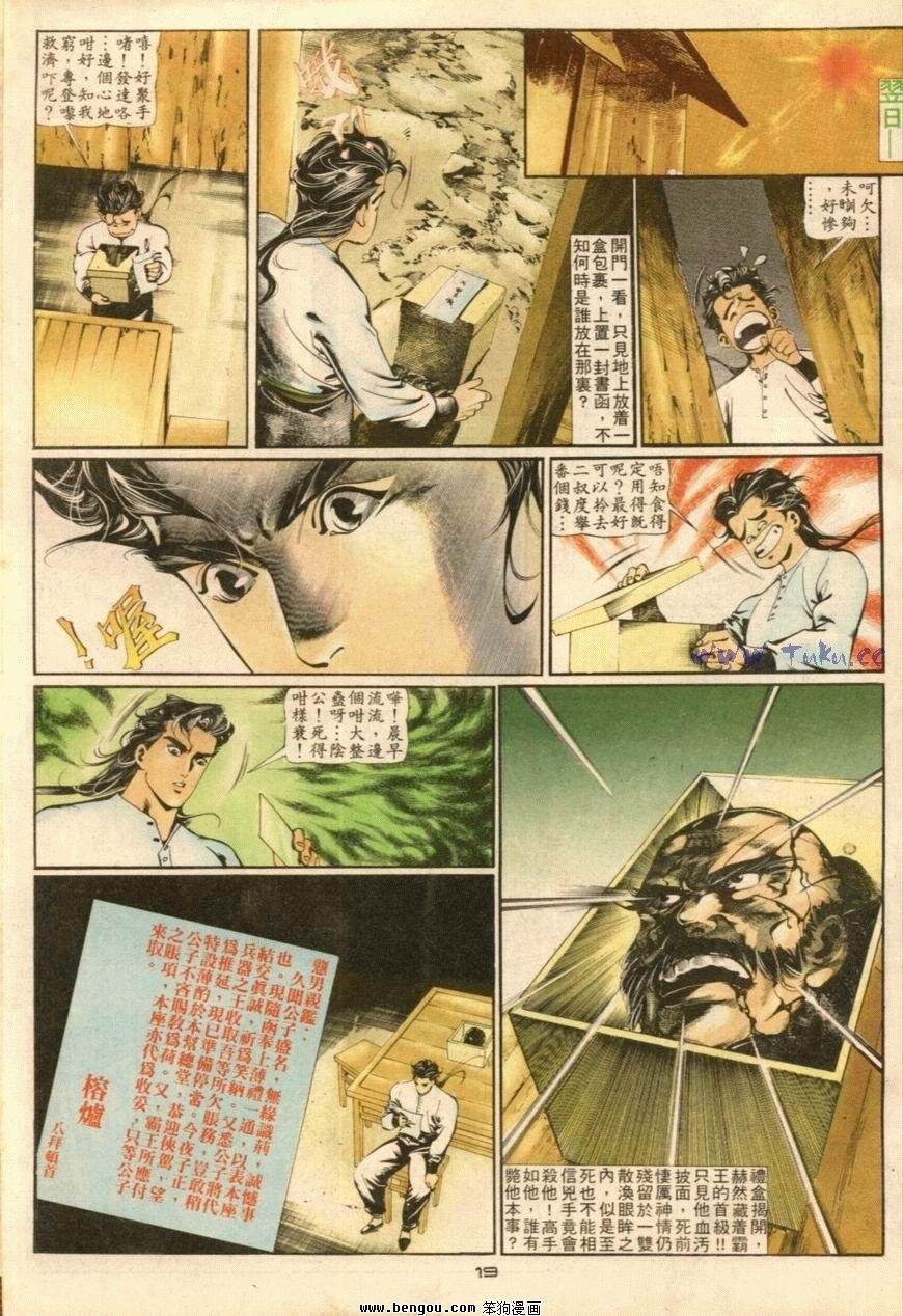 第19话