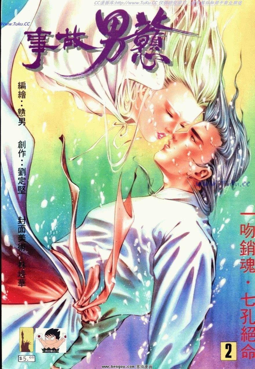 第2话