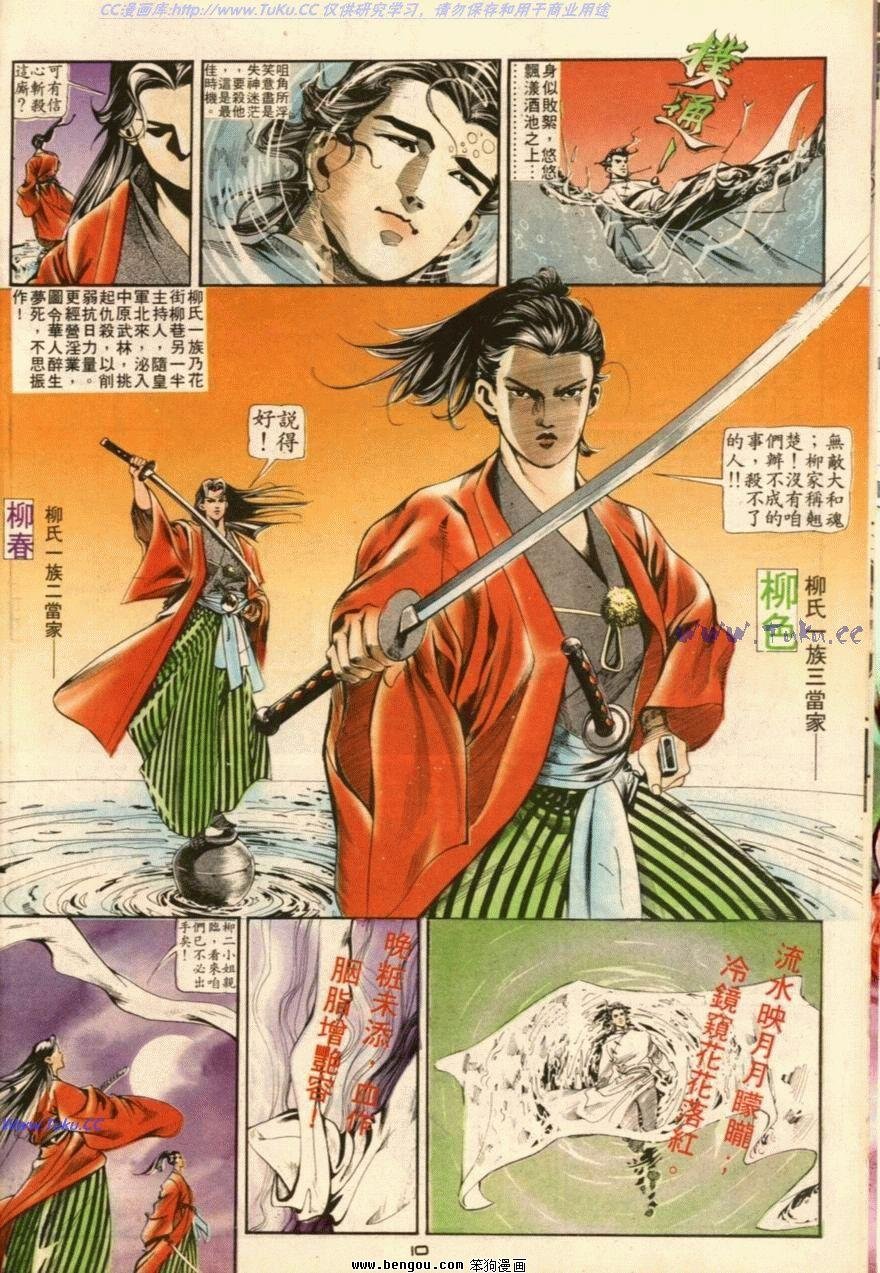 第2话