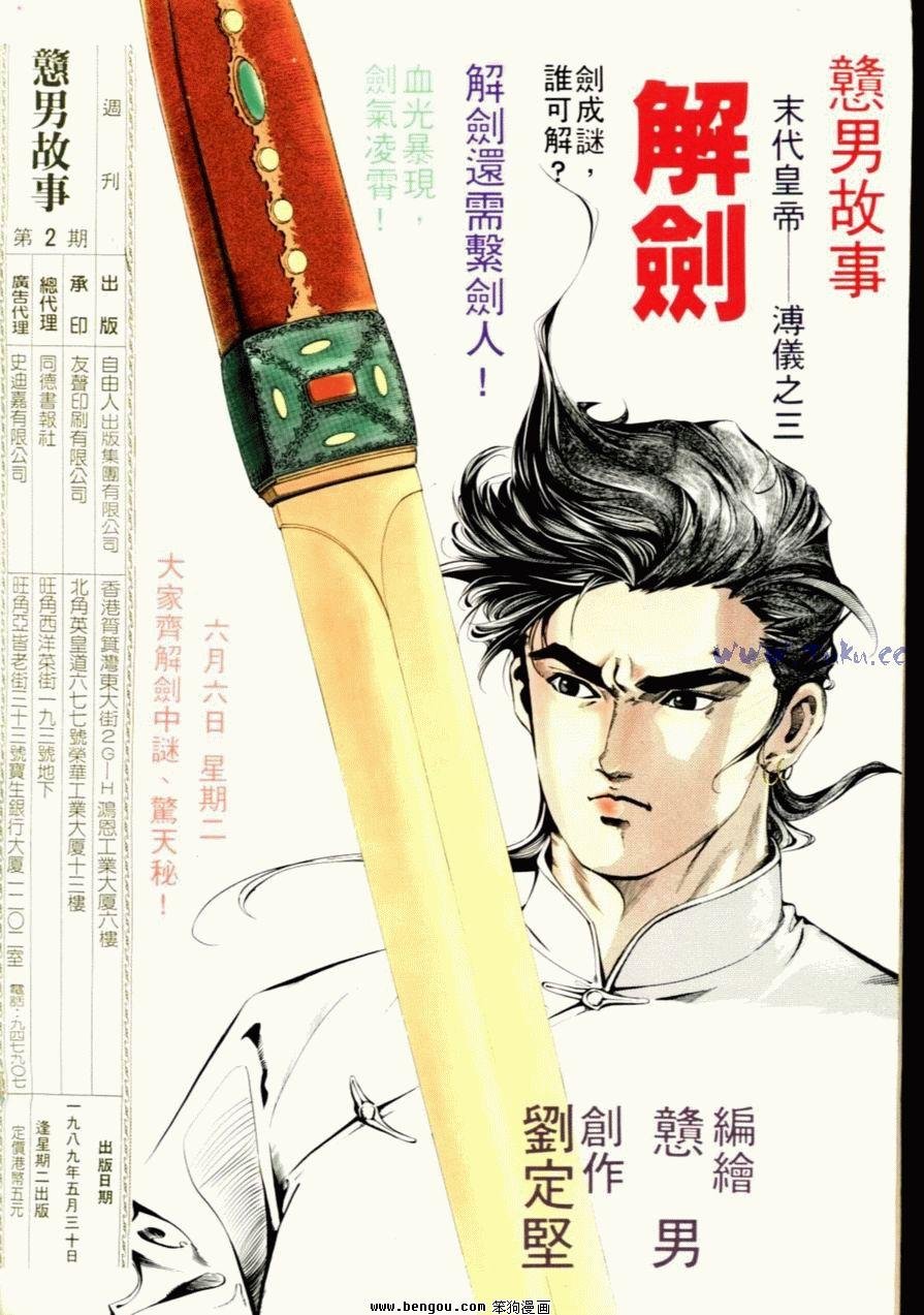第2话