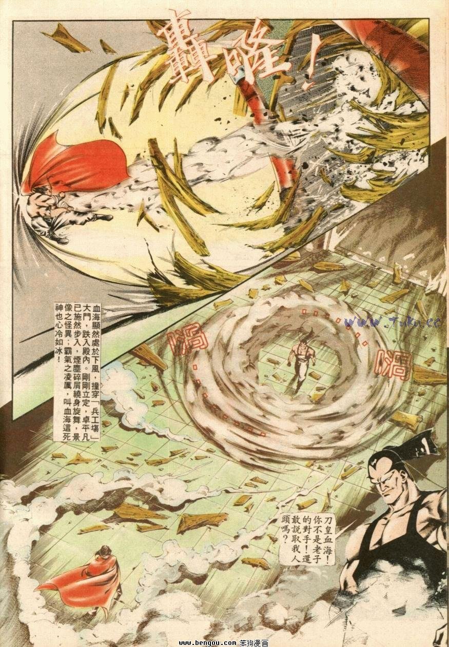 第20话