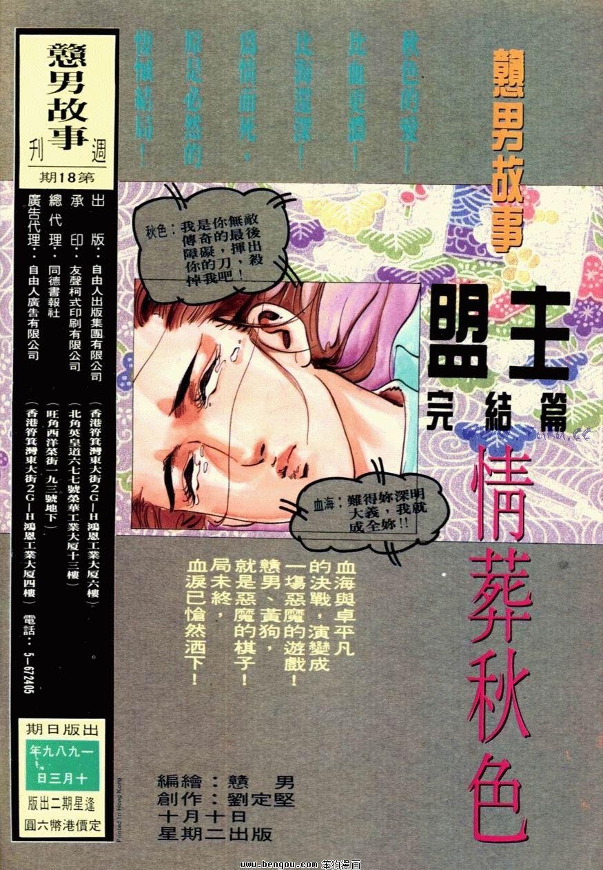 第20话