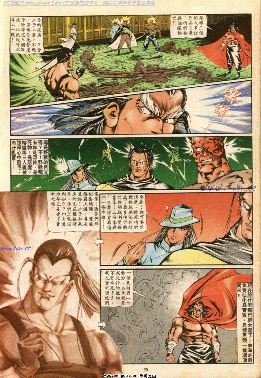 第21话