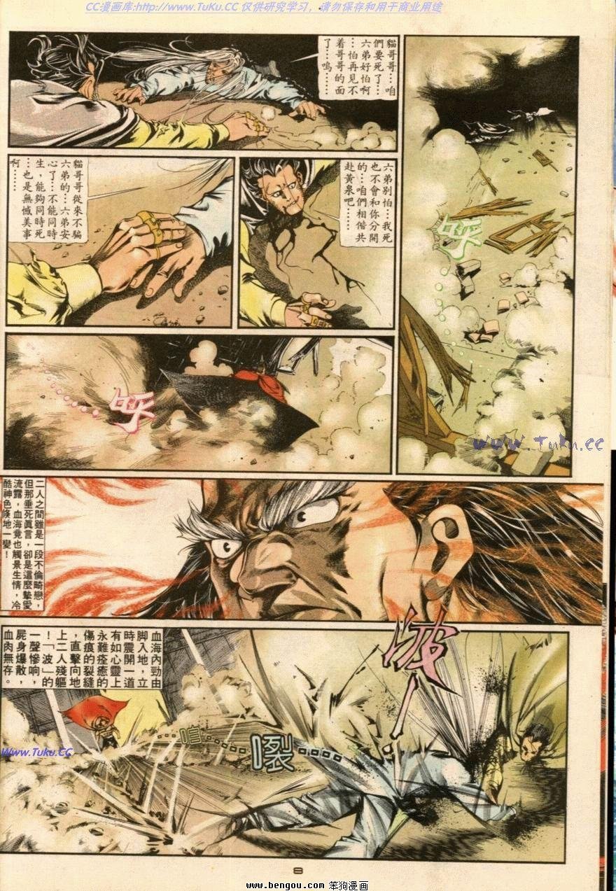 第21话