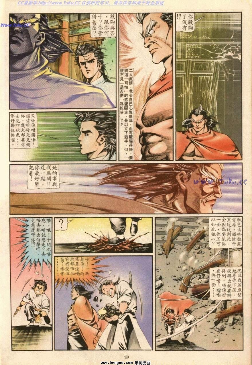 第21话