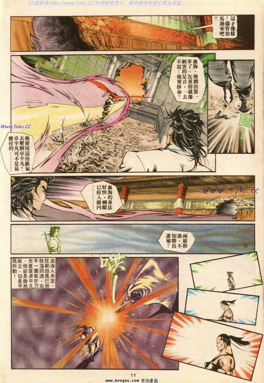 第21话