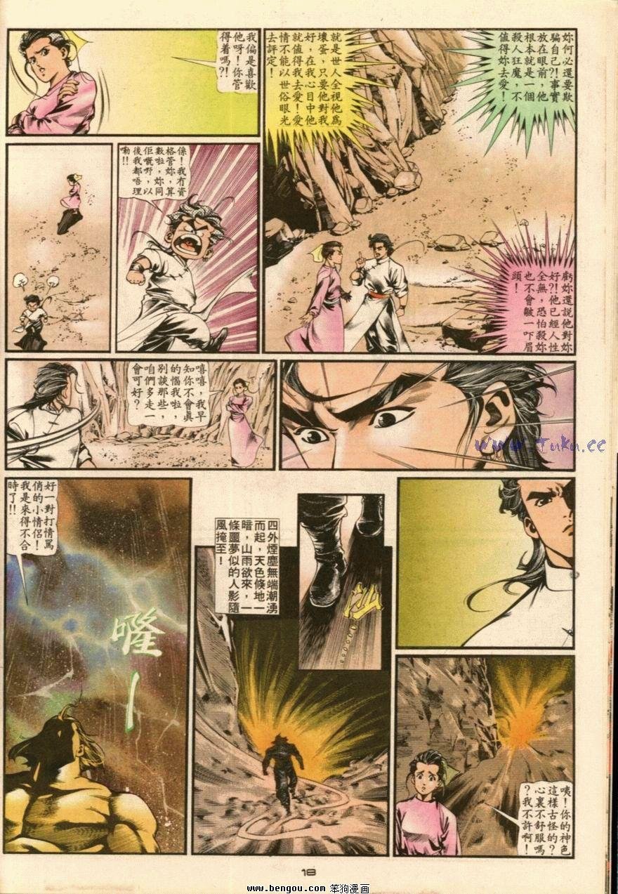 第21话