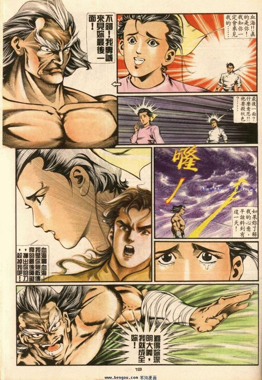第21话